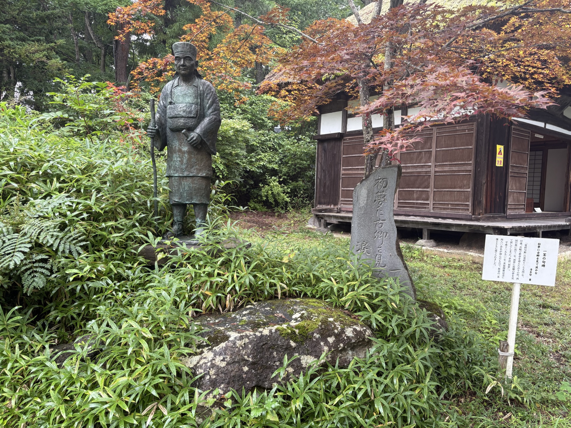 小林一茶