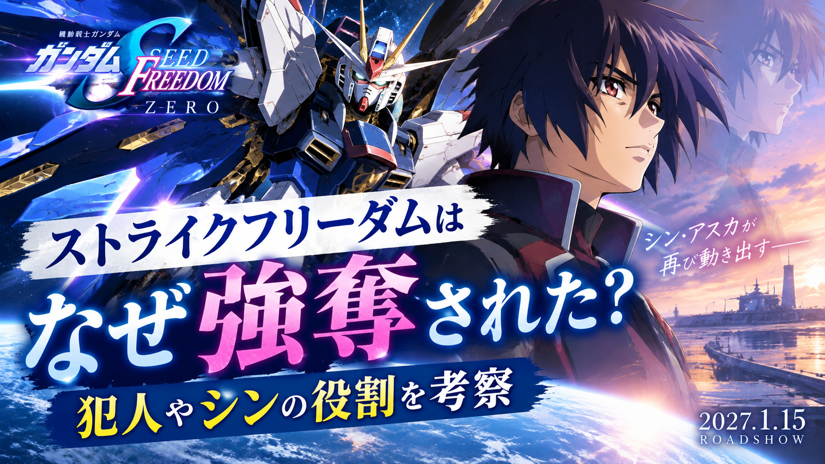 ガンダム